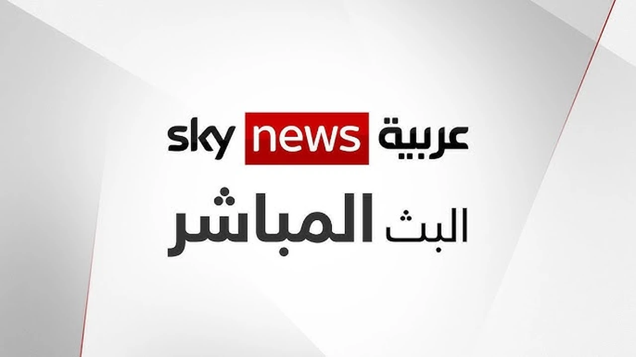 تحديث جديد ضبط إشارة قناة سكاي نيوز على نايل سات